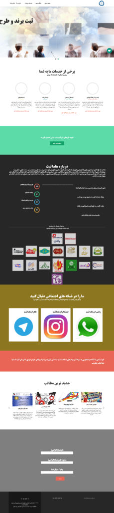 نمونه کار طراحی سایت وب سیل هاما ثبت hamasabt.ir